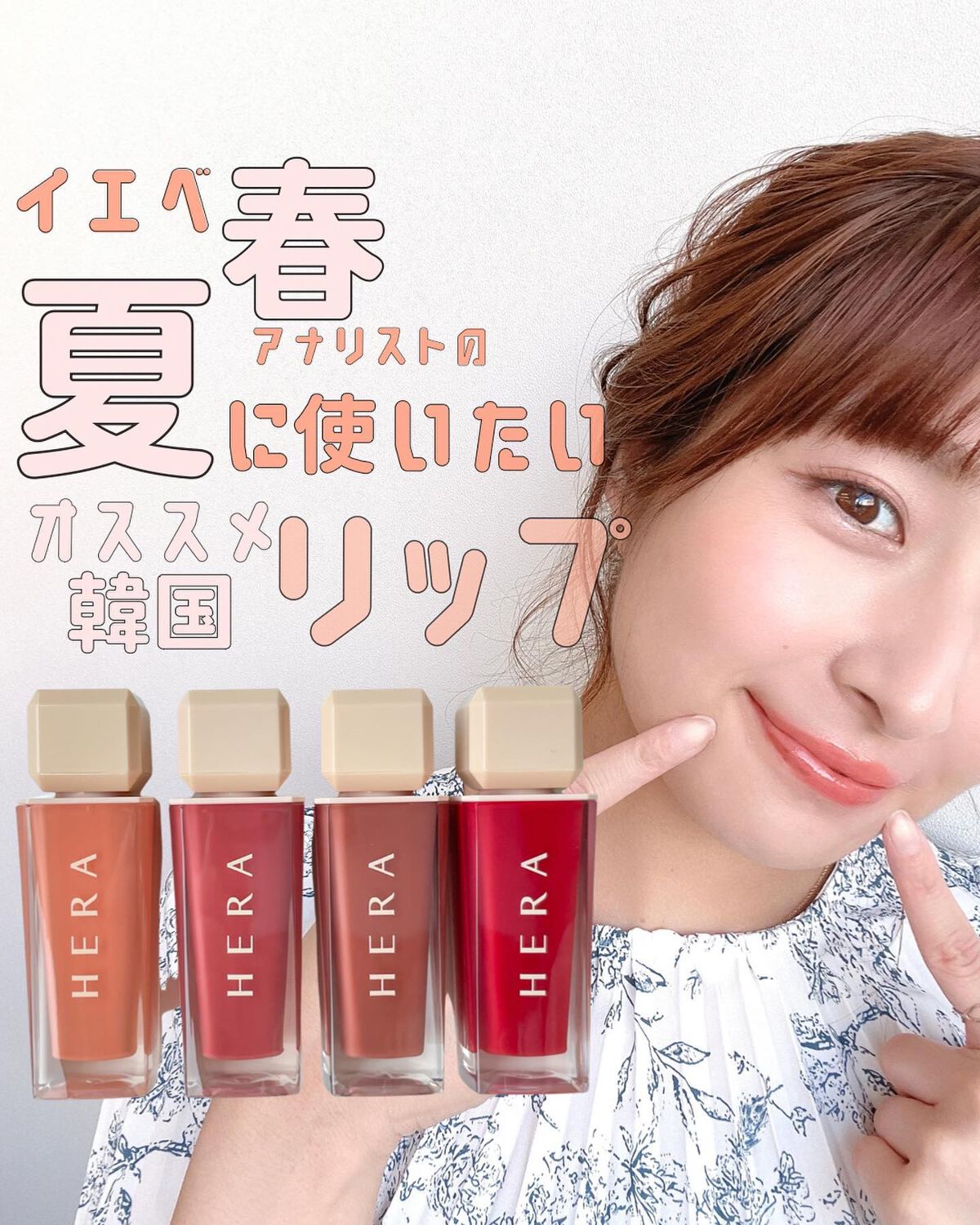 センシュアルスパイシーヌードグロス/HERA/リップグロスを使ったクチコミ（1枚目）