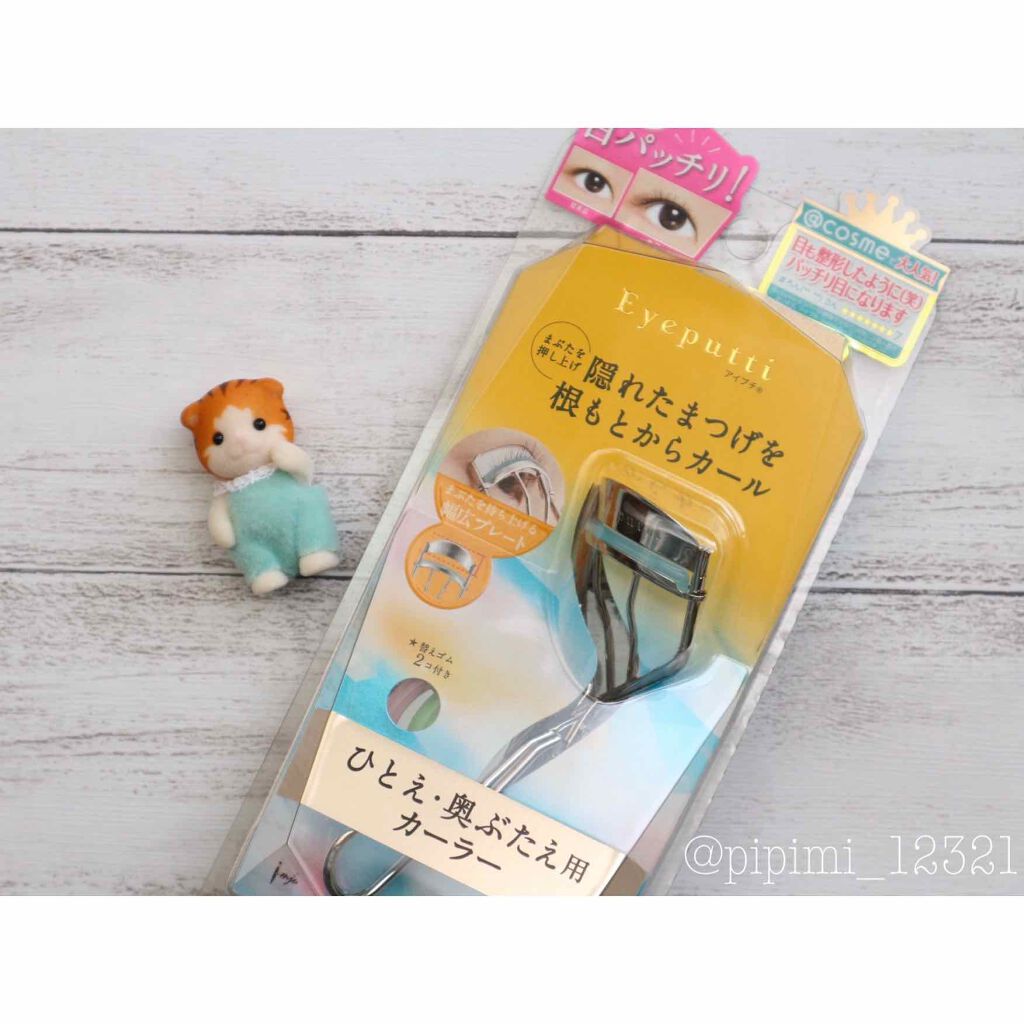 ひとえ・奥ぶたえ用カーラー/アイプチ®/ビューラーを使ったクチコミ(1枚目)