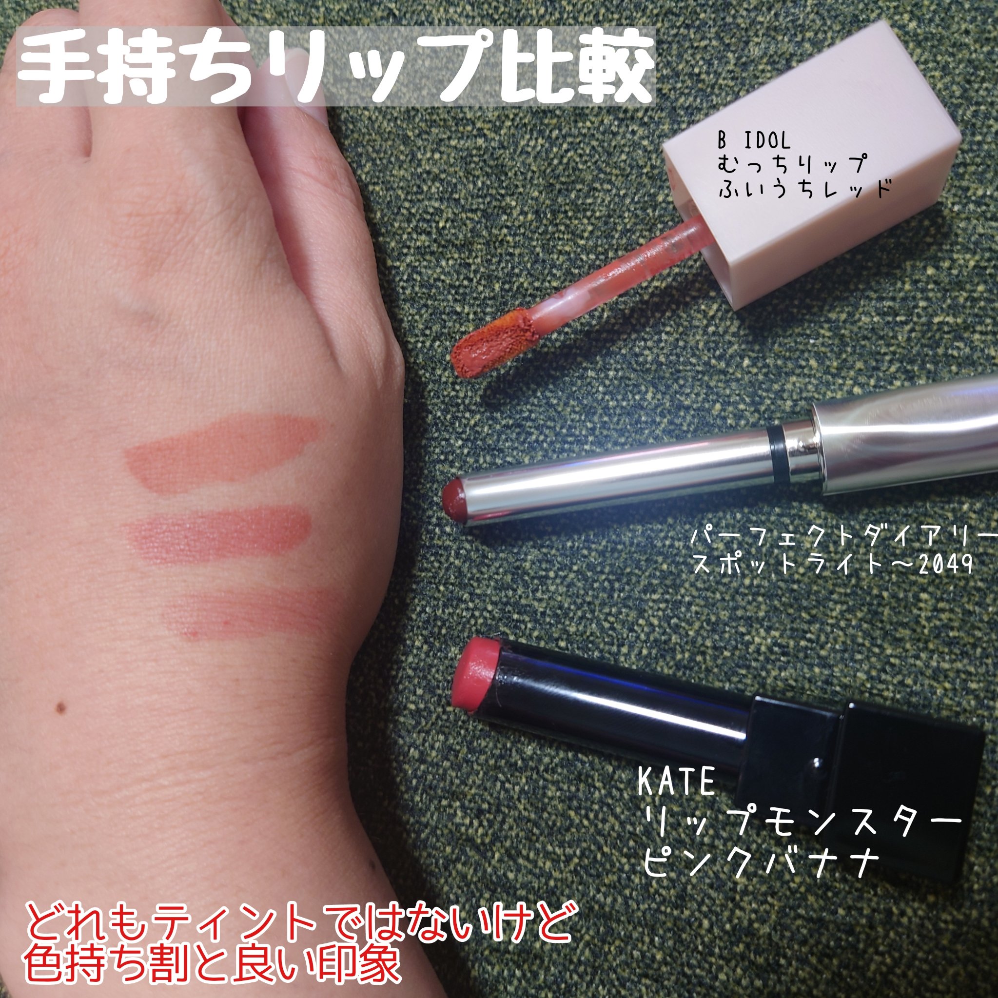 コスメまとめ売り　リップ130本 2024年秋新作口紅】バイオリップ エッセンス リップスティック