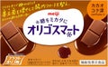 明治 オリゴスマート　カカオコク深ミルクチョコレート