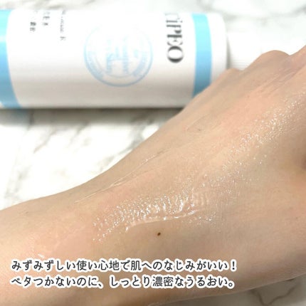 レシピオ モイストローションR/レシピオ/化粧水を使ったクチコミ(4枚目)