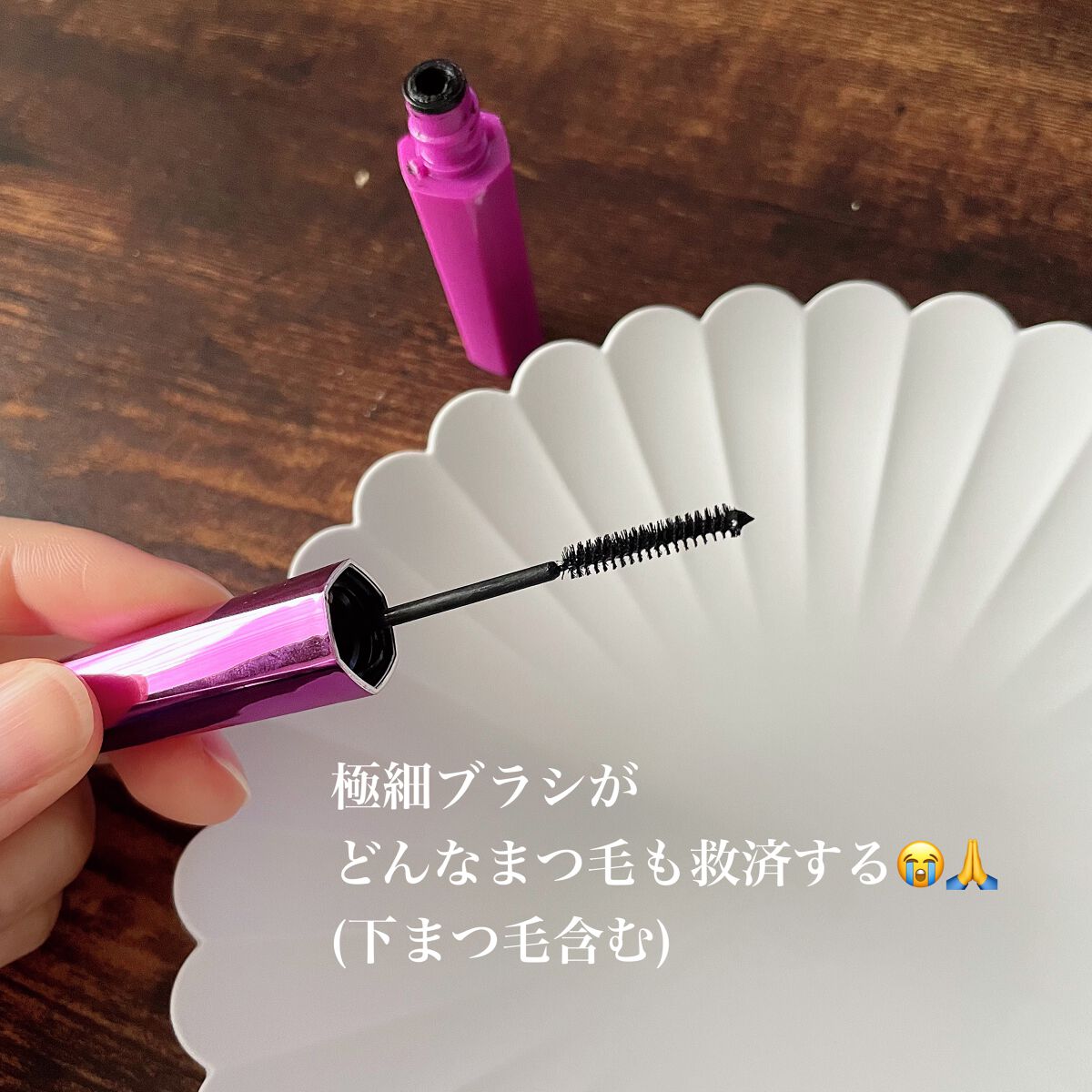 「塗るつけまつげ」自まつげ際立てタイプ/デジャヴュ/マスカラを使ったクチコミ（2枚目）