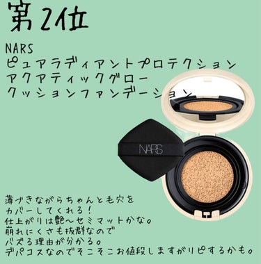 ピュアラディアントプロテクション アクアティックグロー クッションファンデーション SPF50+／PA+++/NARS/クッションファンデーションを使ったクチコミ（3枚目）