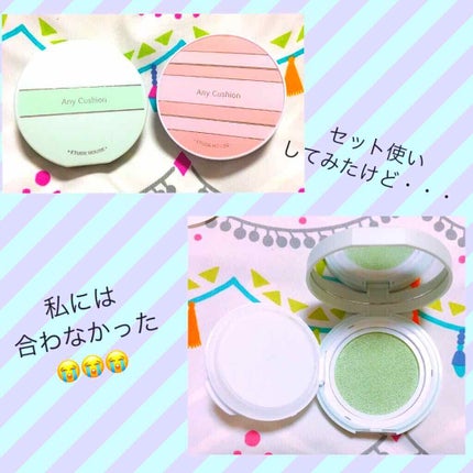 エニークッション カラーコレクター/ETUDE/化粧下地を使ったクチコミ(1枚目)