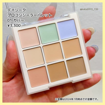 プロコンシーラーパレット/dasique/パレットコンシーラーを使ったクチコミ(3枚目)