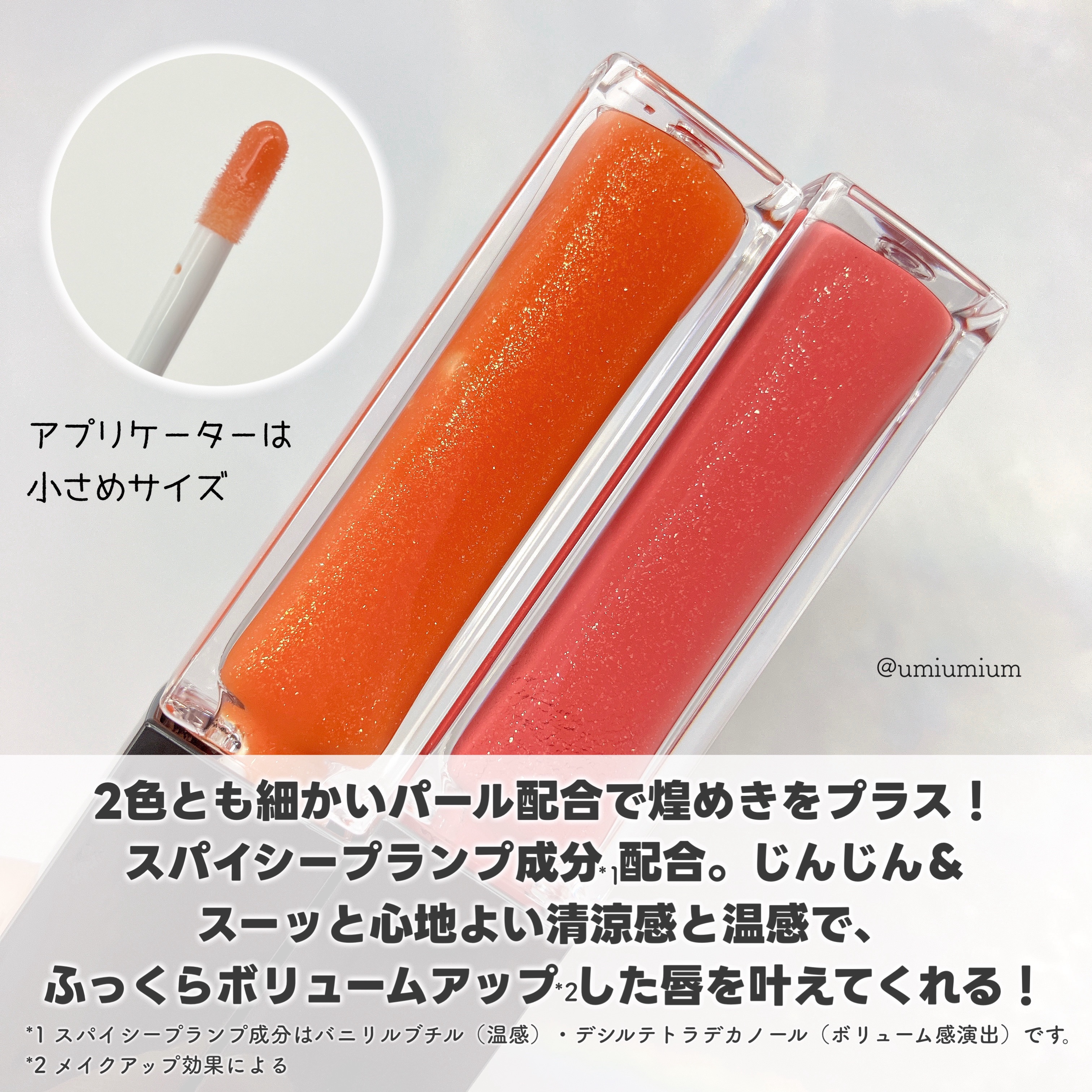 エッセンス リッププランパー/Visée/リッププランパーを使ったクチコミ（3枚目）