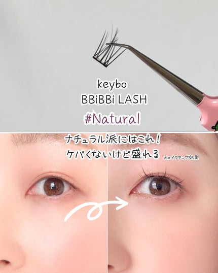 keybo BBiBBi LASH/keybo/つけまつげを使ったクチコミ(5枚目)