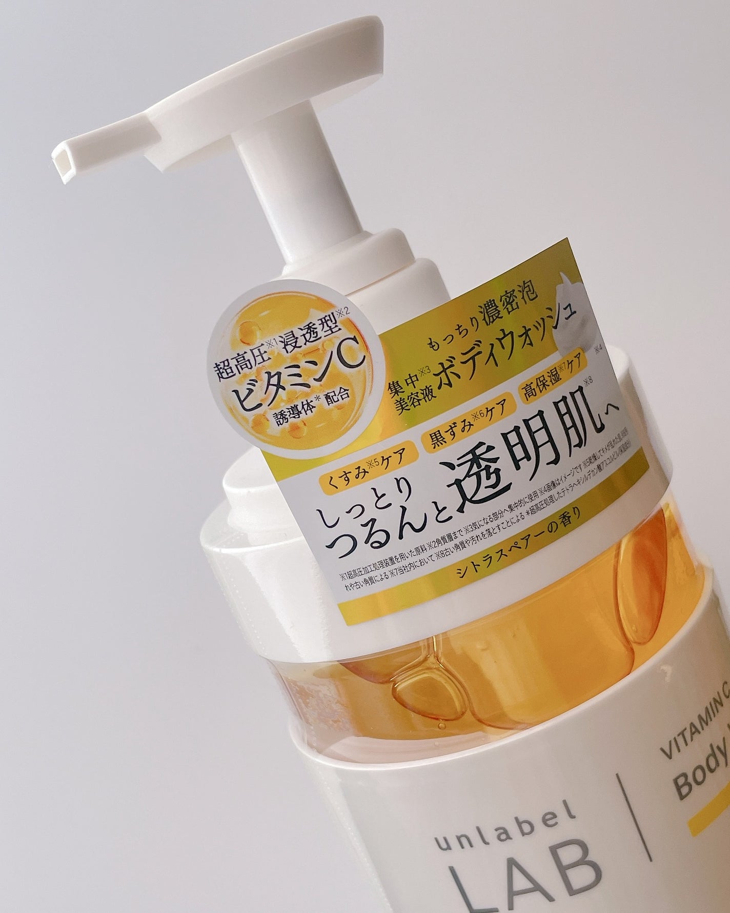 アンレーベル ラボ V クリーミーモイスト ボディウォッシュ/unlabel/ボディソープを使ったクチコミ(2枚目)