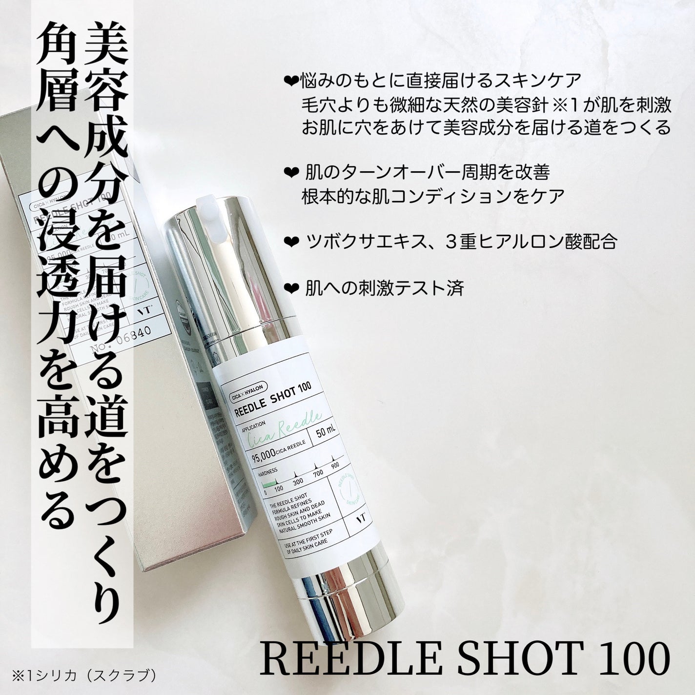 シカバイタル エッセンス/VT/美容液を使ったクチコミ(3枚目)