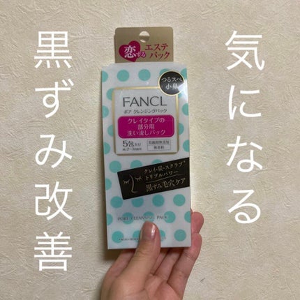VY-432 ファンケル ポア クレンジング パック 40g×4個 VY-432 ファンケル ポア クレンジング パック 40g×4個 Amazon