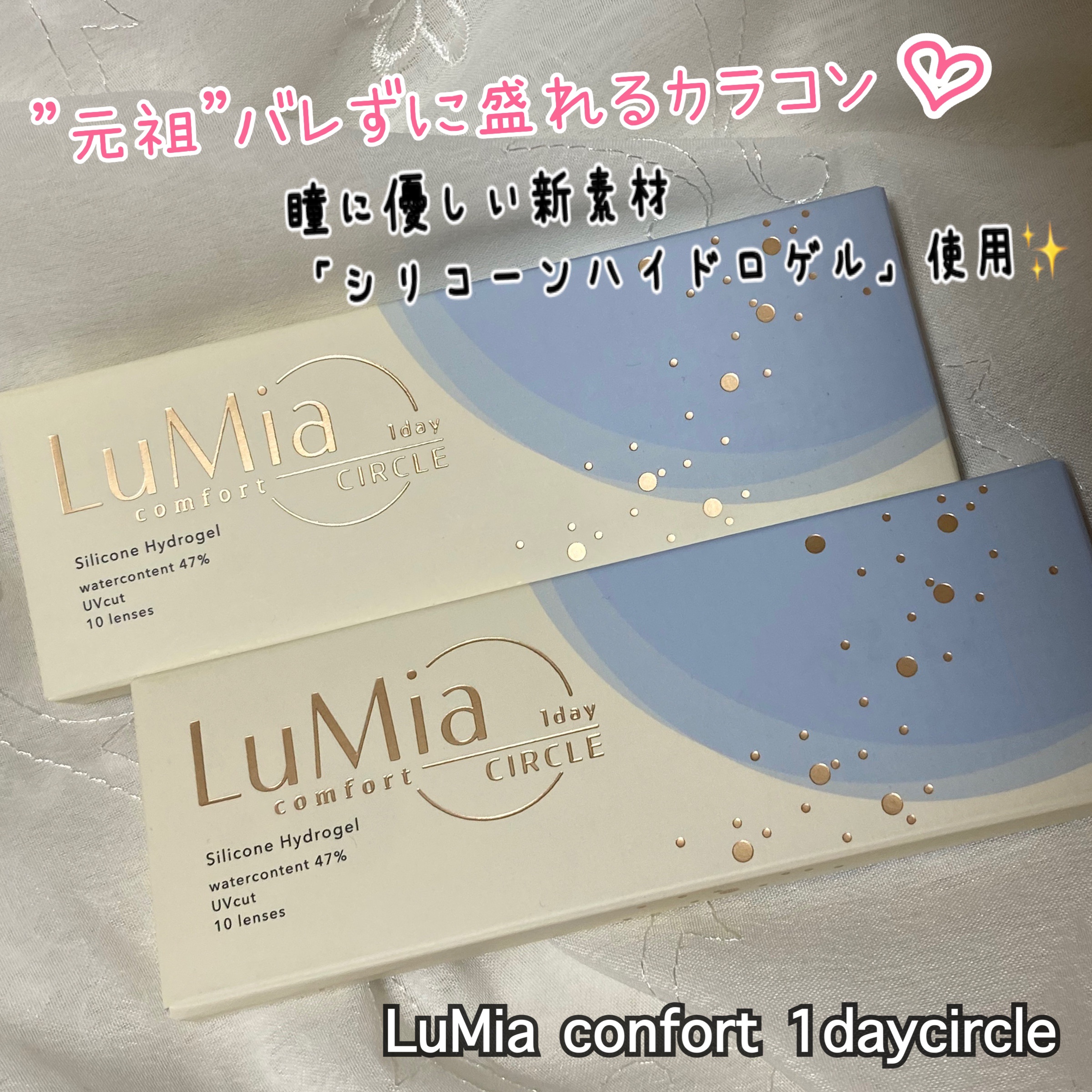 LuMia comfort 1day CIRCLE/LuMia/ワンデー（１DAY）カラコンを使ったクチコミ（1枚目）