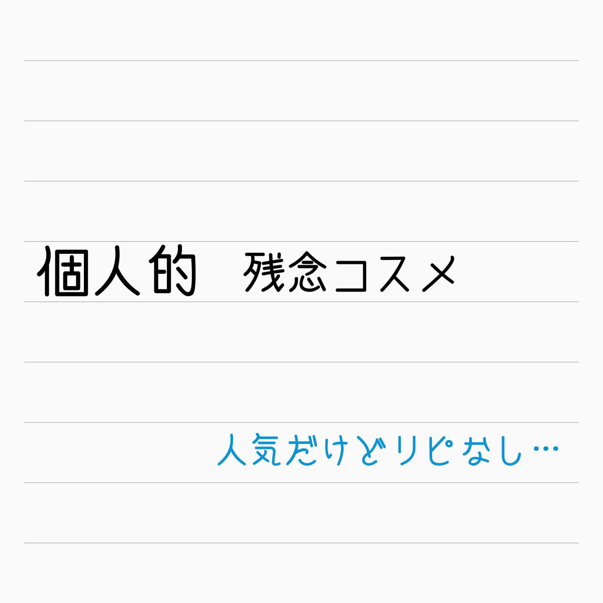 シマリングクリームアイズ 03 アップタウンガール(Uptown Girl)/KiSS/ジェル・クリームアイシャドウを使ったクチコミ（1枚目）