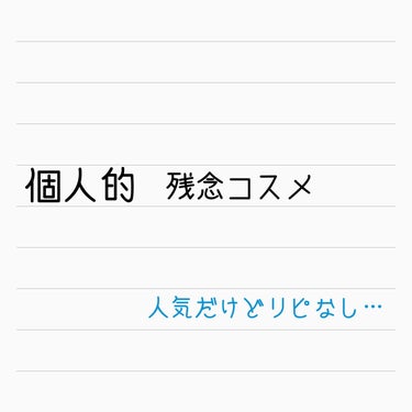 カバーパーフェクション チップコンシーラー/the SAEM/リキッドコンシーラーを使ったクチコミ（1枚目）