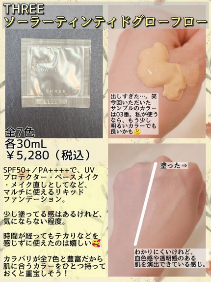 バランシング ローション R/THREE/化粧水を使ったクチコミ(5枚目)