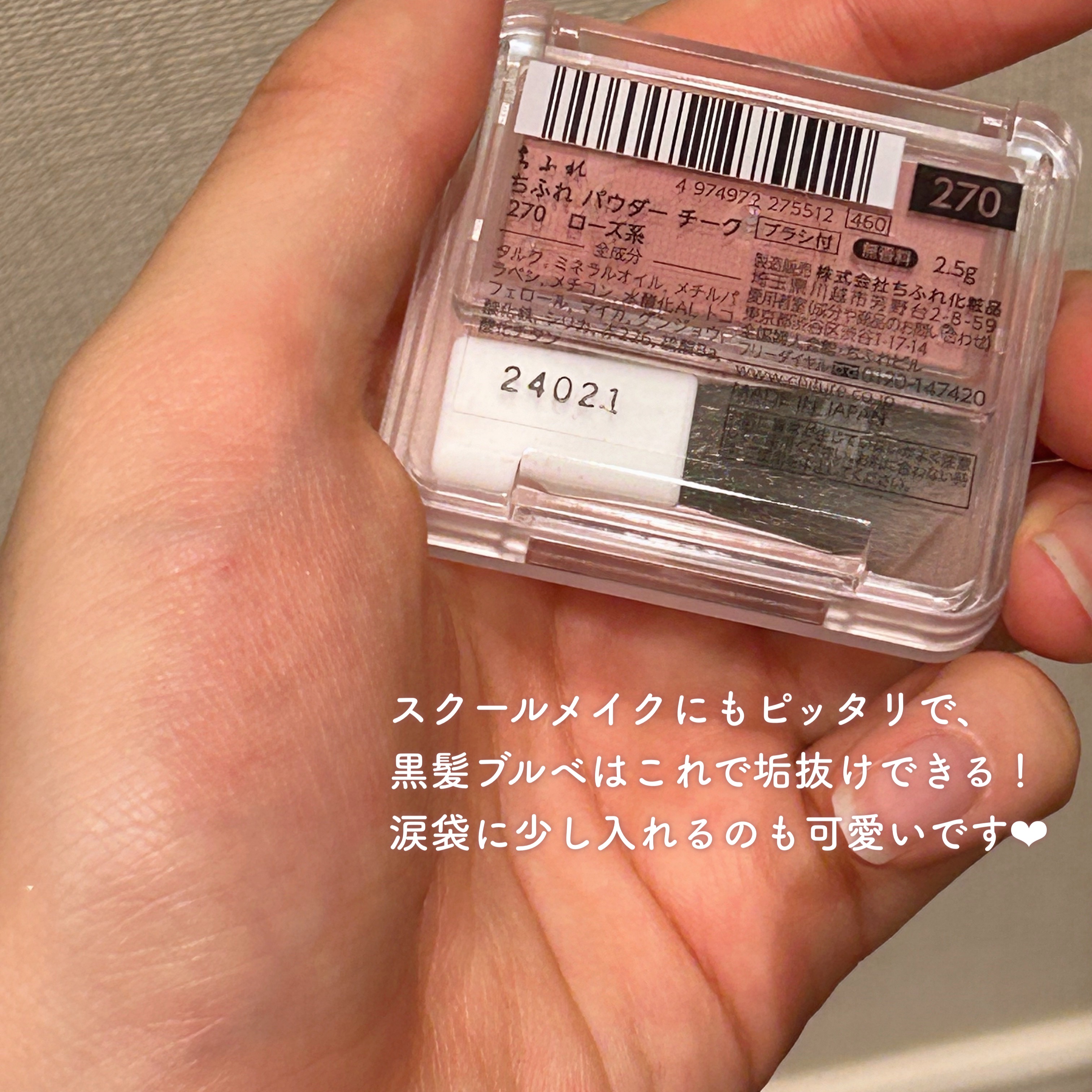 パウダー チーク/ちふれ/パウダーチークを使ったクチコミ（3枚目）