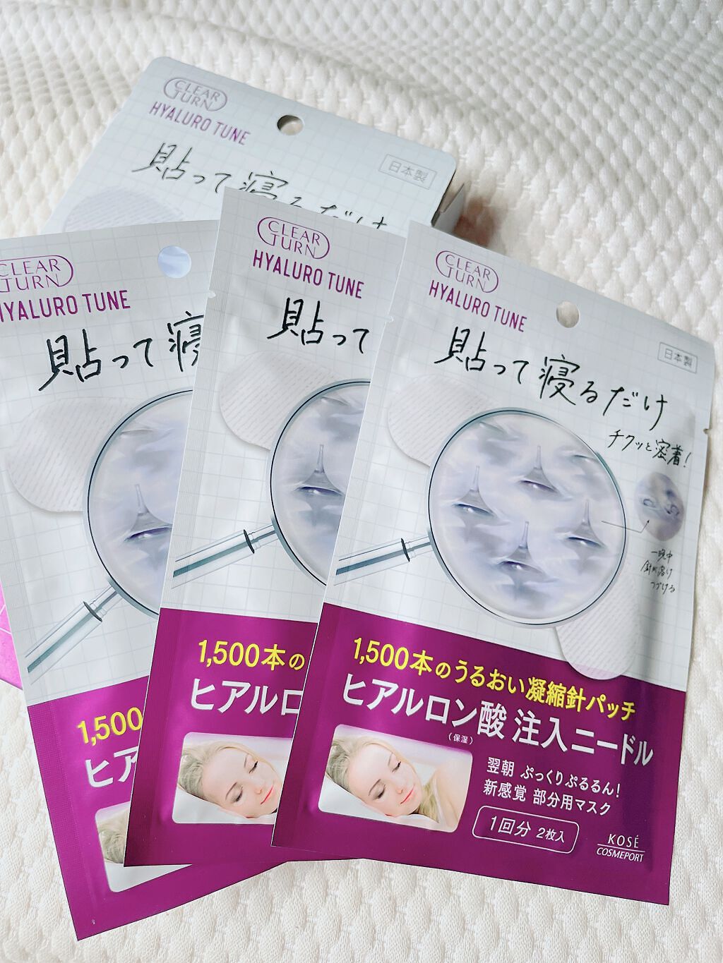 クリアターン ヒアロチューン マイクロパッチ 1500/クリアターン/シートマスク・パックを使ったクチコミ（1枚目）