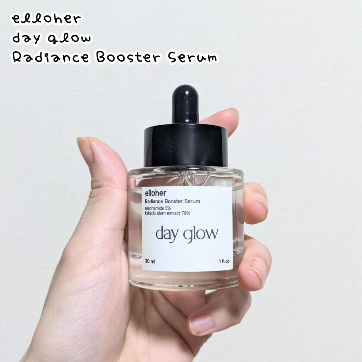 デイグロウ - Radiance Booster Serum/elloher/美容液を使ったクチコミ（1枚目）