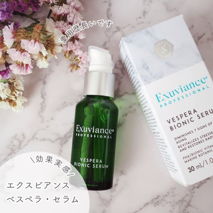 ベスペラバイオニックセラム/エクスビアンス/美容液を使ったクチコミ(1枚目)