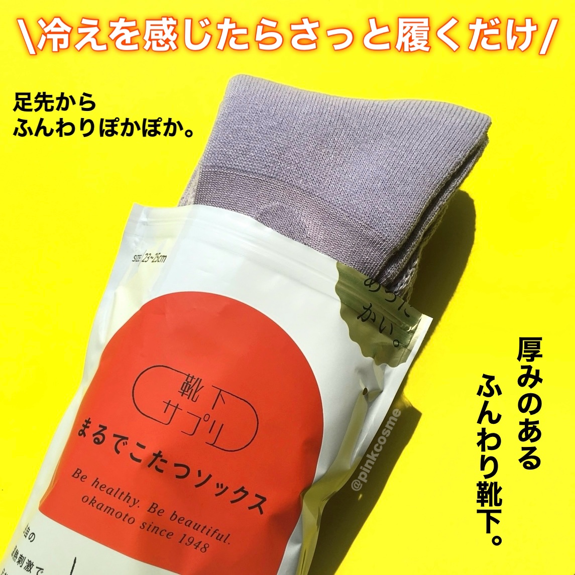 靴下サプリ まるでこたつ レディース ソックス/靴下サプリ/暖かい靴下を使ったクチコミ（2枚目）
