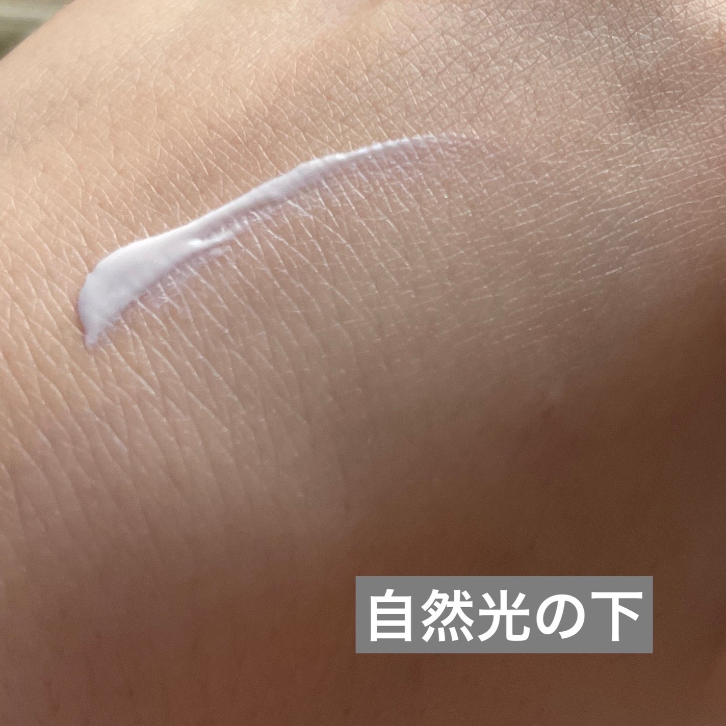 ラスティングカラースムーザー/Quince/化粧下地を使ったクチコミ(2枚目)