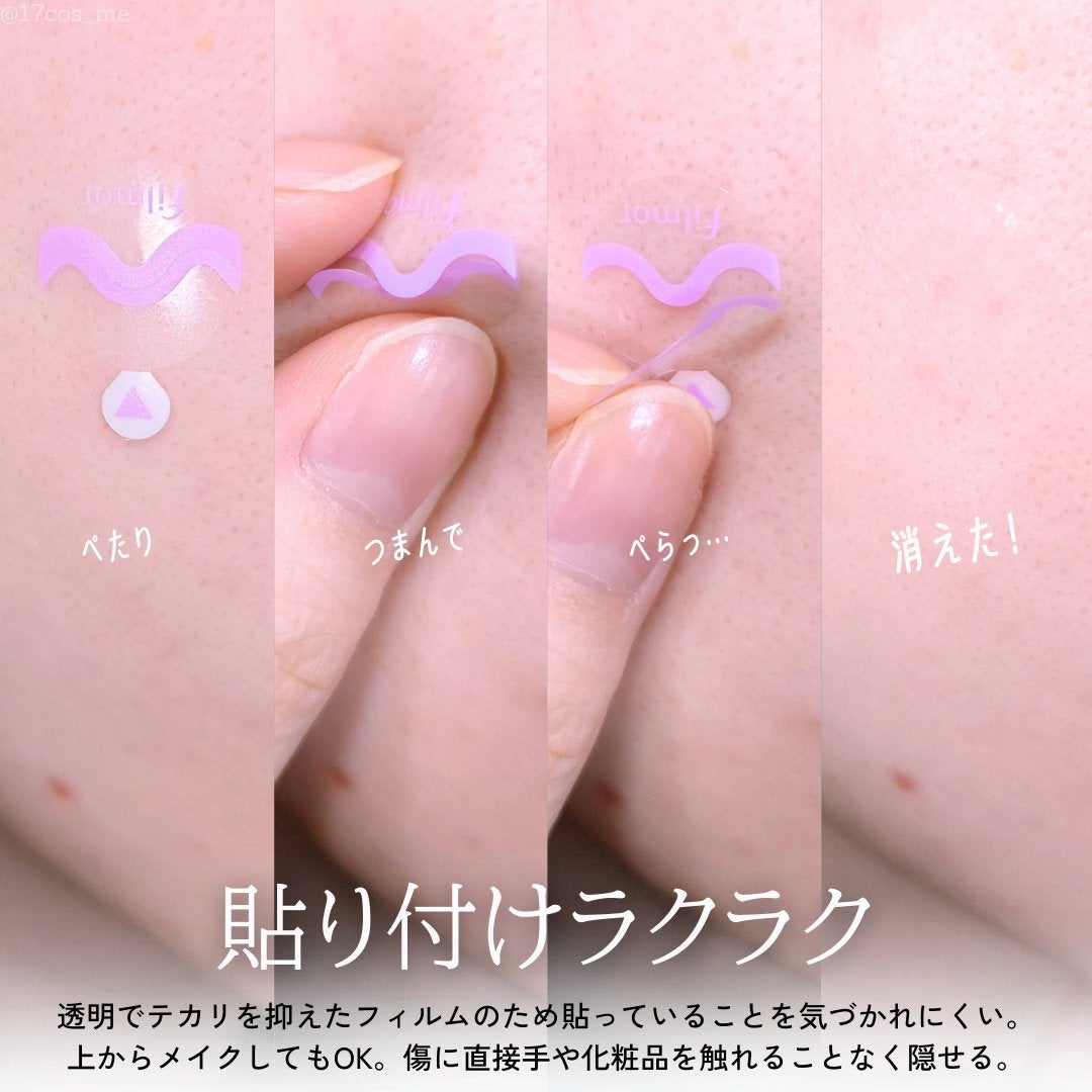 filmor/filmor/日焼け止めローションを使ったクチコミ(4枚目)