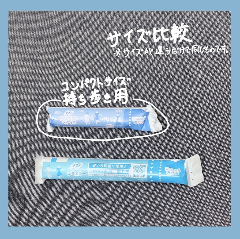 ソフトタンポン コンパクト レギュラー(量の普通の日用) / ソフィ | LIPS