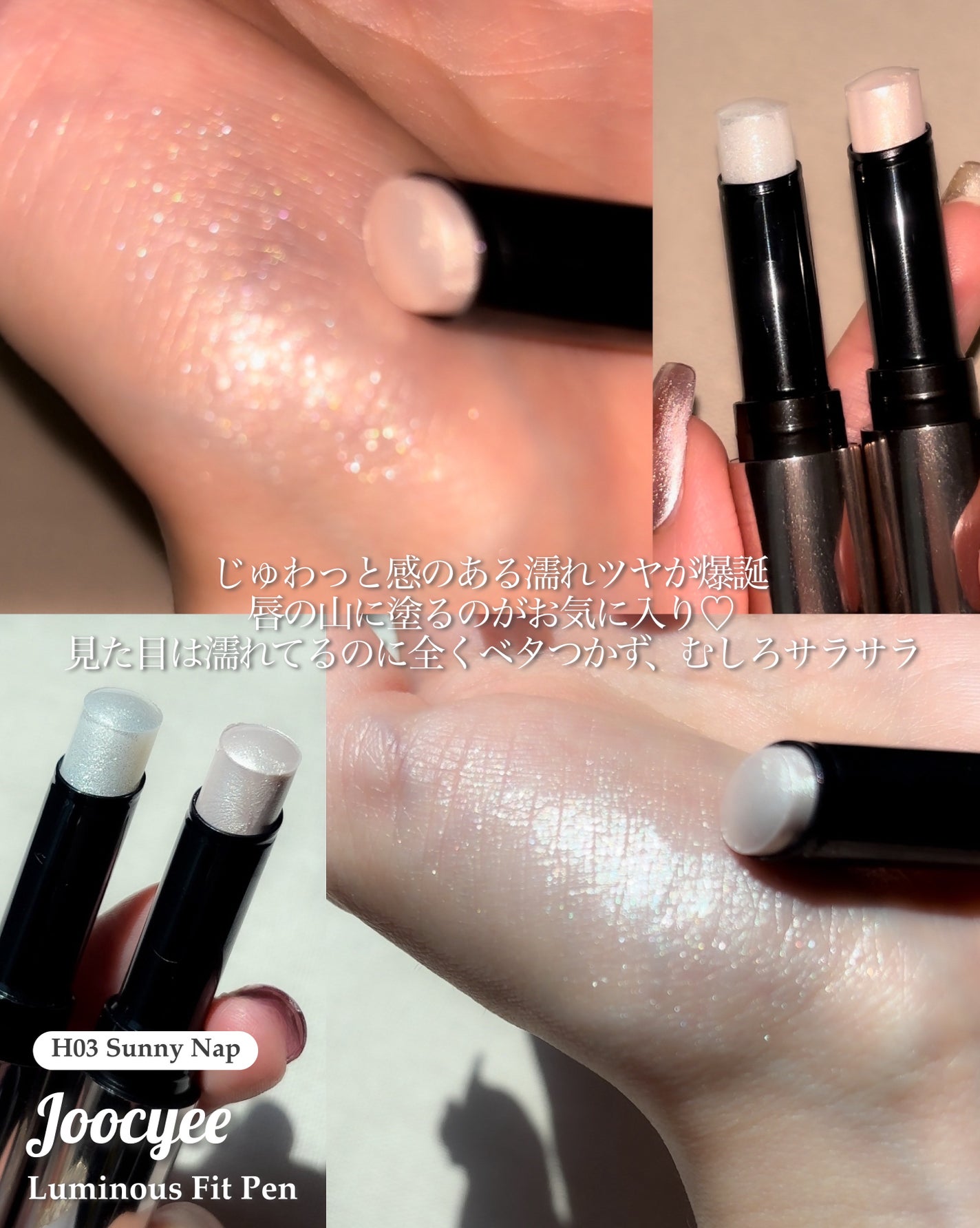 ルミナスフィットペン/Joocyee/スティックハイライトを使ったクチコミ(6枚目)