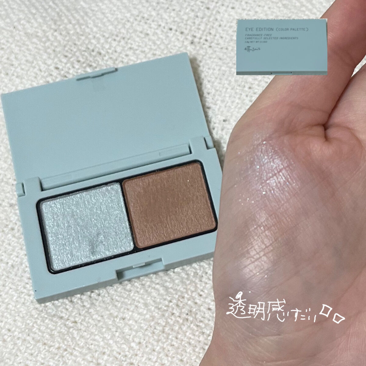 エテュセ アイエディション(カラーパレット)/ettusais/アイシャドウパレットを使ったクチコミ（2枚目）