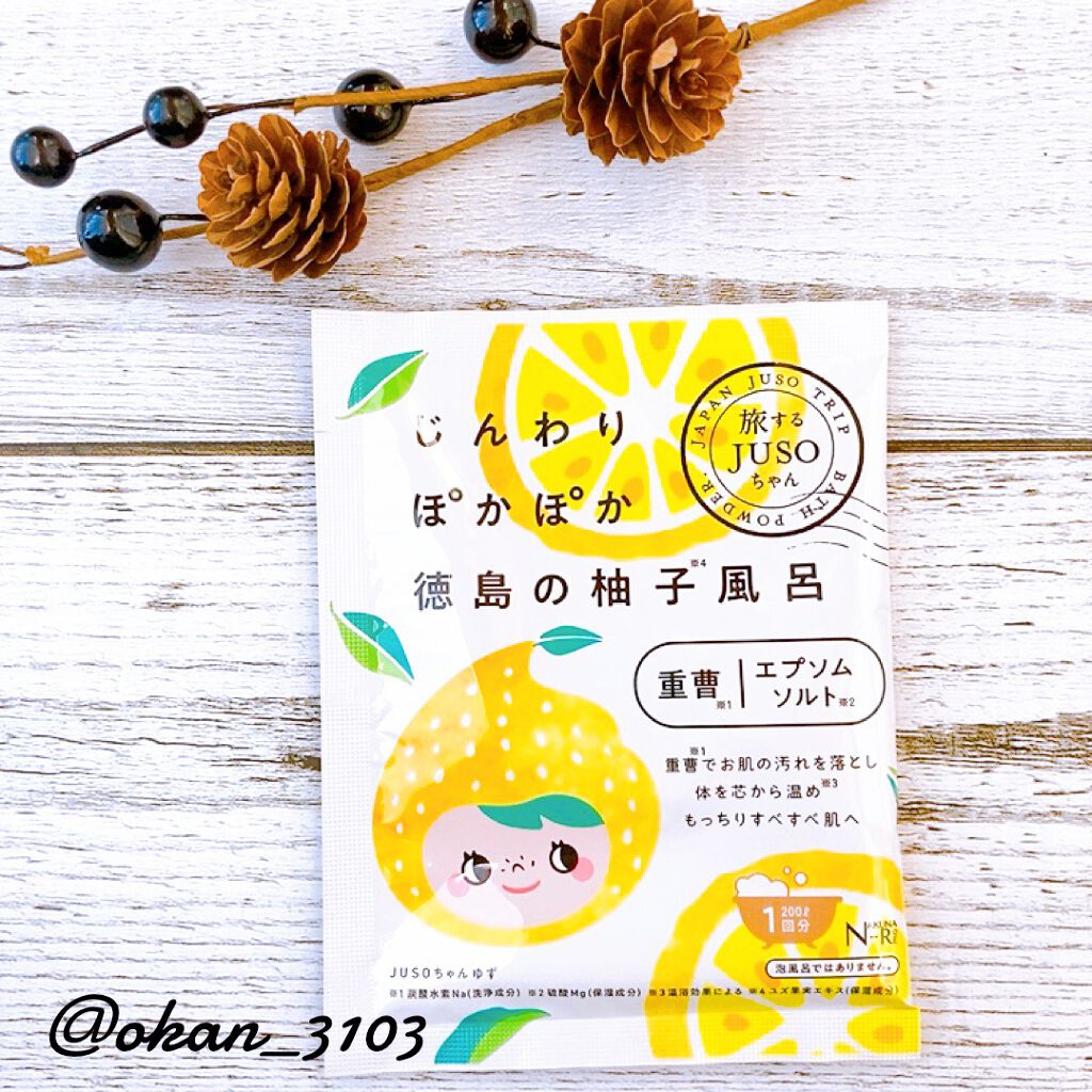 JUSO BATH POWDER/旅するJUSO/炭酸系入浴剤を使ったクチコミ（1枚目）