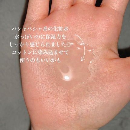 レイヤー保湿液/ミルモイスト®/化粧水を使ったクチコミ(3枚目)