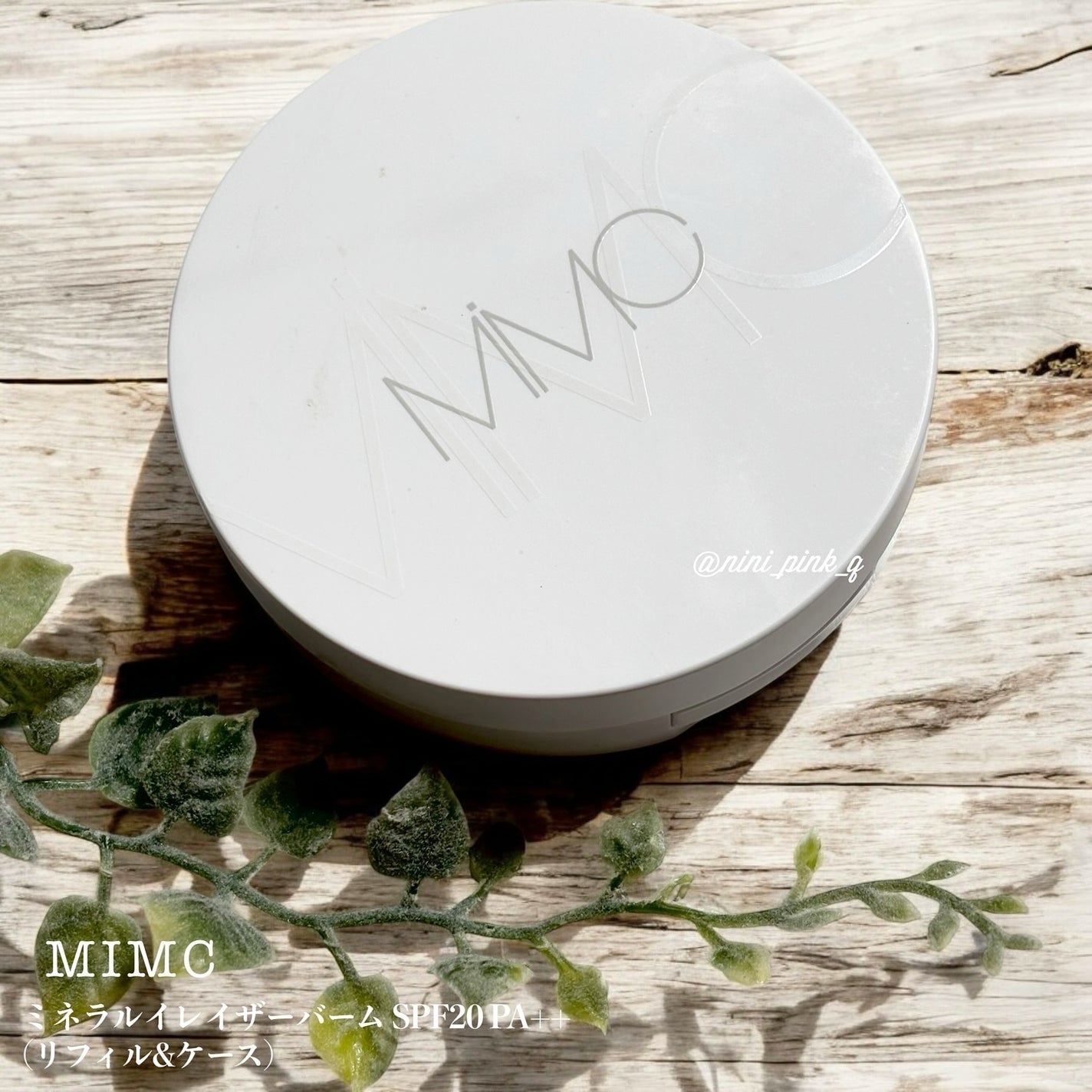 ミネラルクリーミーファンデーション/MiMC/クリーム・エマルジョンファンデーションを使ったクチコミ(2枚目)