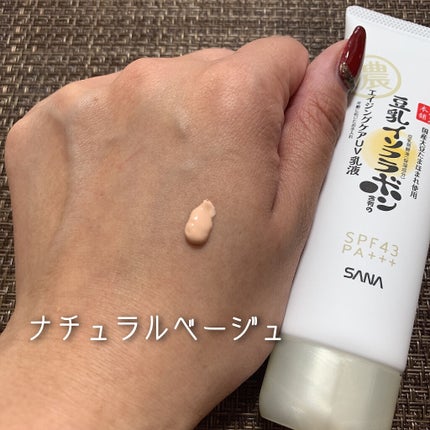 リンクルUV乳液/なめらか本舗/日焼け止めミルクを使ったクチコミ(3枚目)