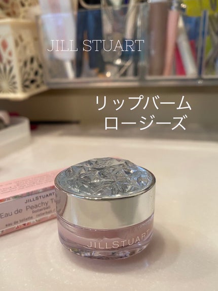 ジルスチュアート リップバーム/JILL STUART/リップバームを使ったクチコミ(1枚目)