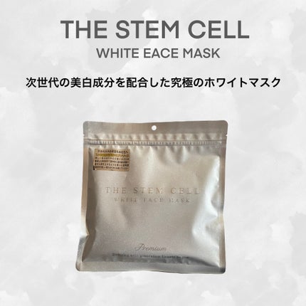 ホワイトフェイスマスク/THE STEM CELL/シートマスク・パックを使ったクチコミ(1枚目)