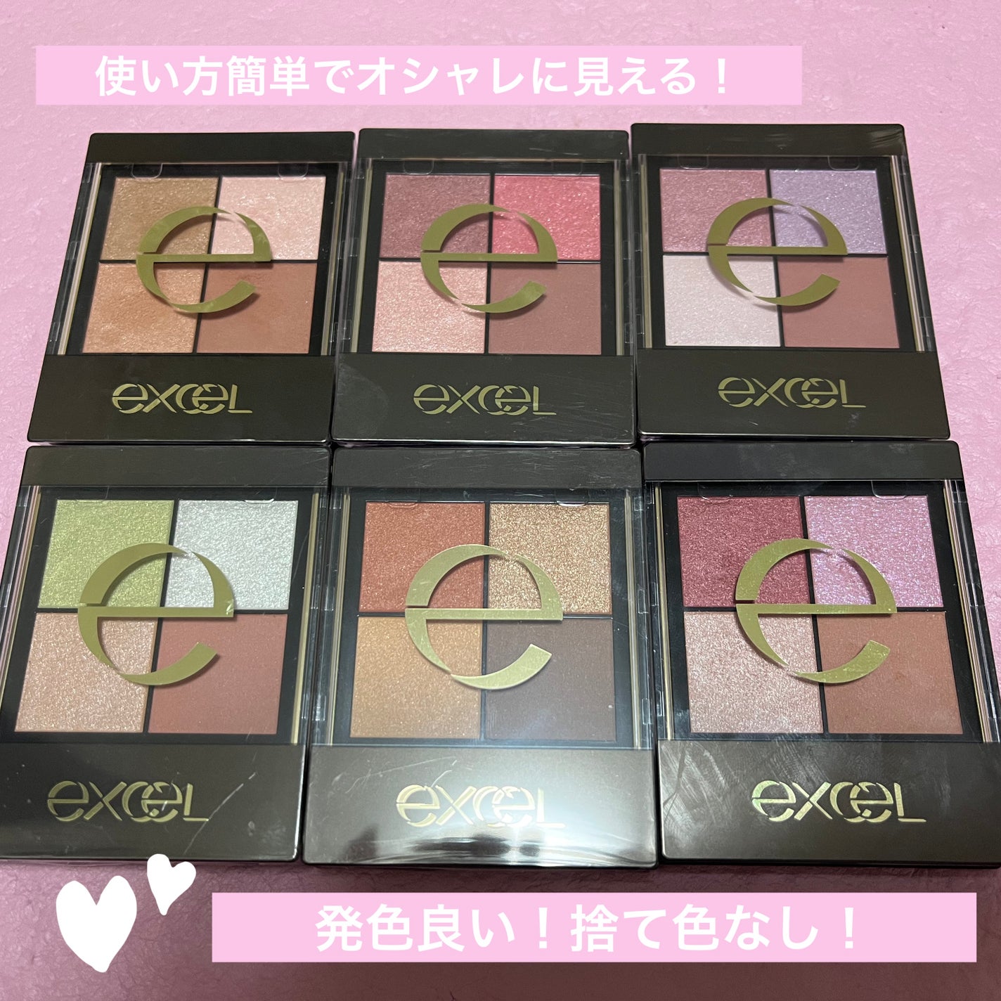 リアルクローズシャドウ/excel/アイシャドウパレットを使ったクチコミ(1枚目)