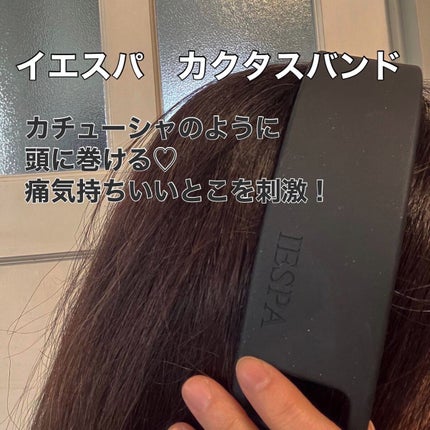 カクタスバンド/イエスパ/ツボ押し・マッサージグッズを使ったクチコミ(2枚目)