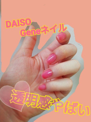 ネイルガード/DAISO/ネイル用品を使ったクチコミ（1枚目）