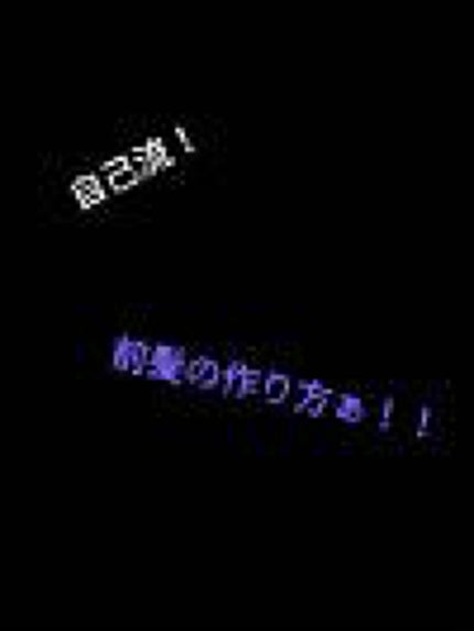 ストレートヘアアイロン/SALONIA/ストレートアイロンを使ったクチコミ(1枚目)