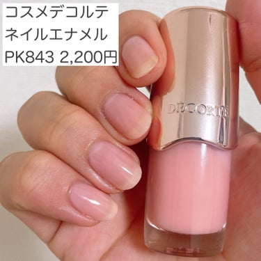 ネイルエナメル PK843/DECORTÉ/マニキュアを使ったクチコミ（2枚目）