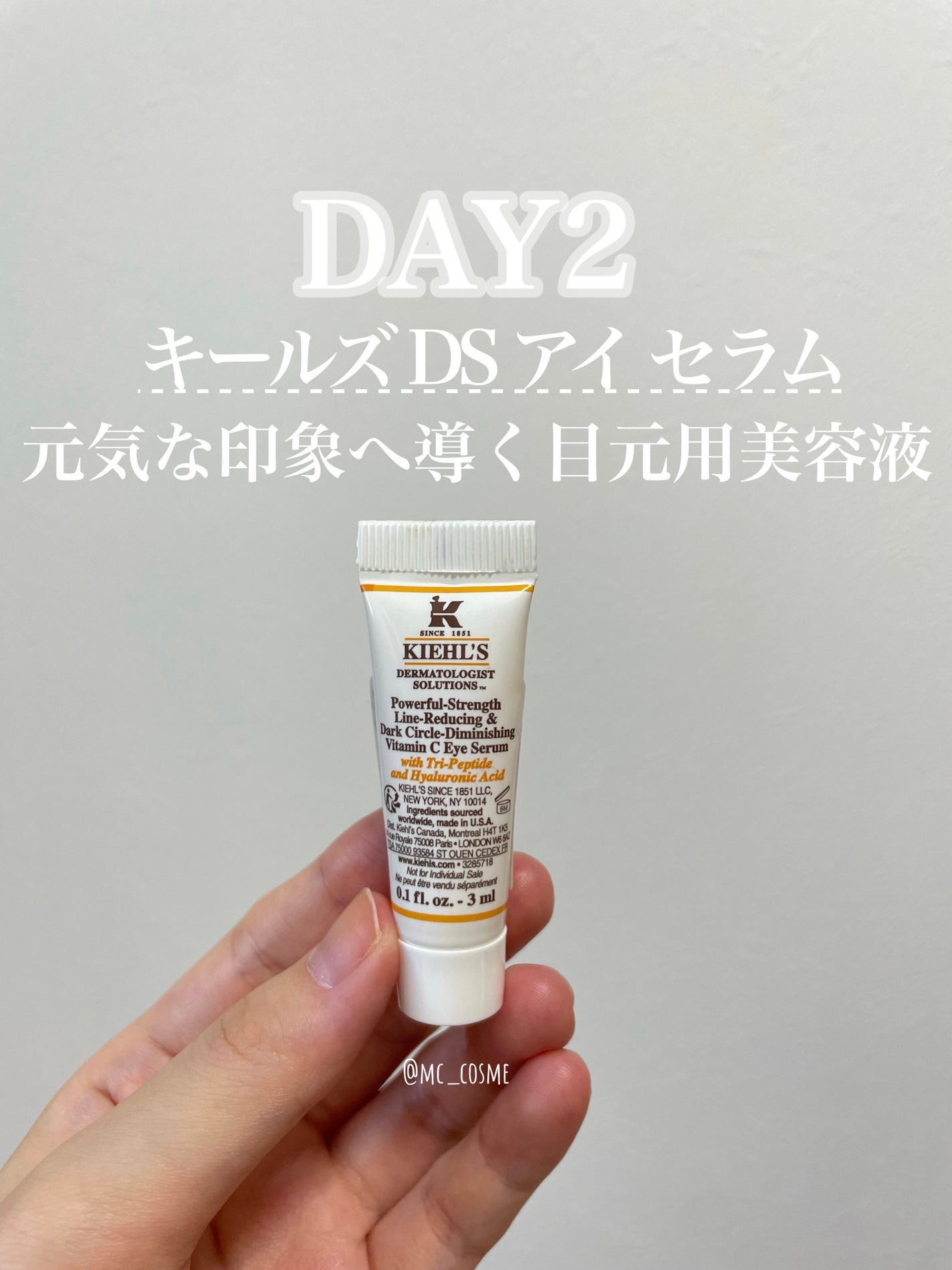 キールズ DS アイ セラム/Kiehl's/アイケア・アイクリームを使ったクチコミ(1枚目)