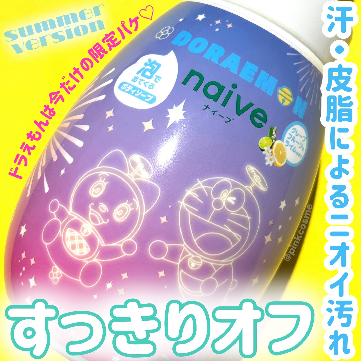 リフレッシュ ボディソープ(海泥配合)/ナイーブ/ボディソープを使ったクチコミ(1枚目)