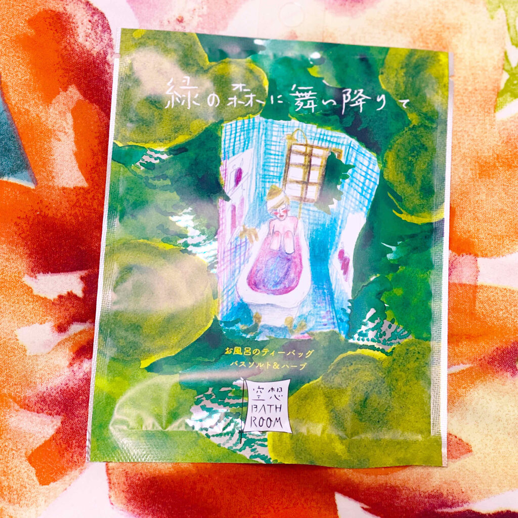 空想バスルーム 緑の森に舞い降りて/charley/無機塩系入浴剤を使ったクチコミ（1枚目）