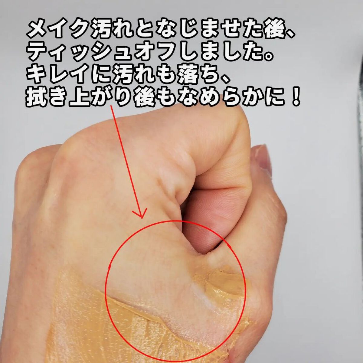 トリートメントマセ/シーボンパル/クレンジングクリームを使ったクチコミ（3枚目）