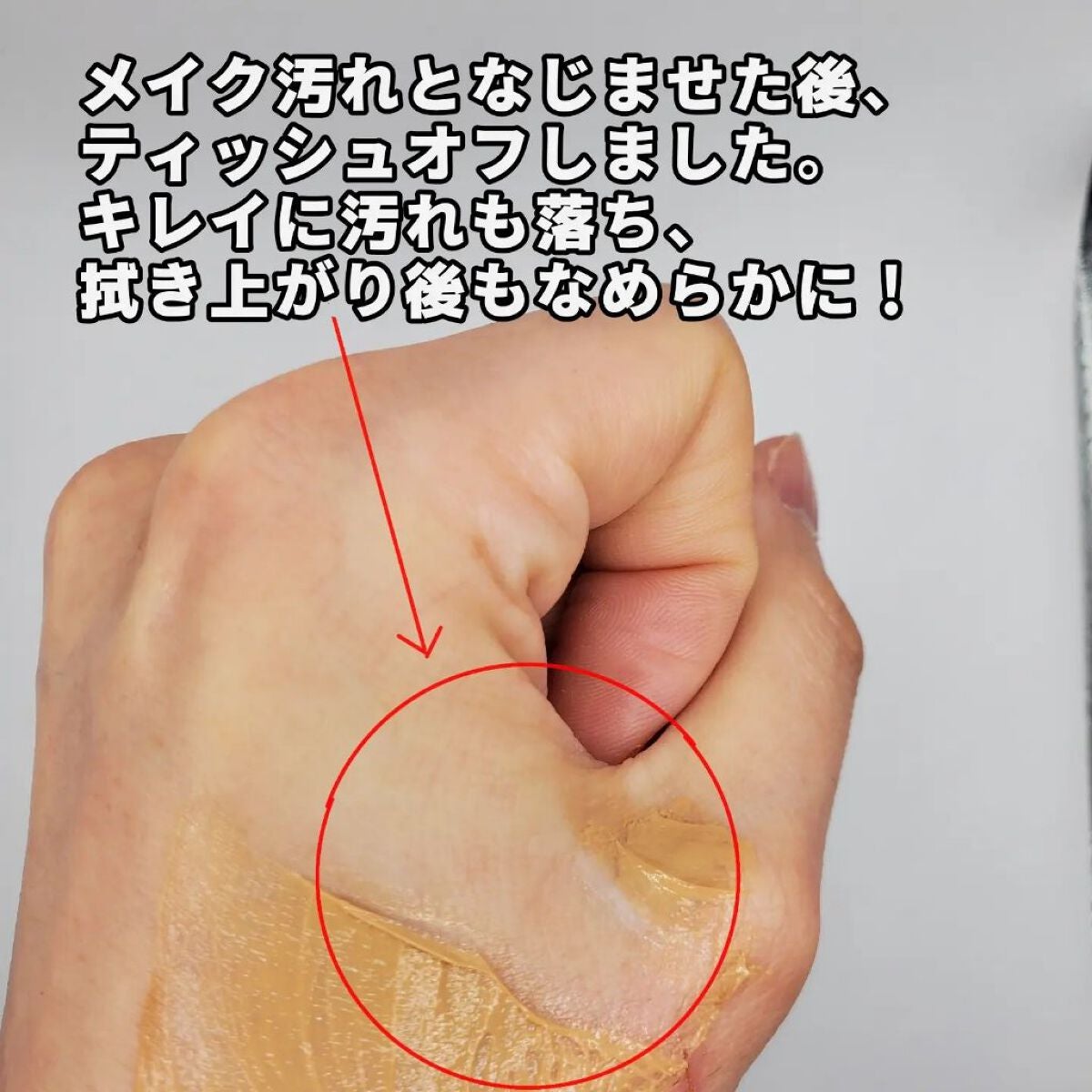 トリートメントマセ/シーボンパル/クレンジングクリームを使ったクチコミ(3枚目)