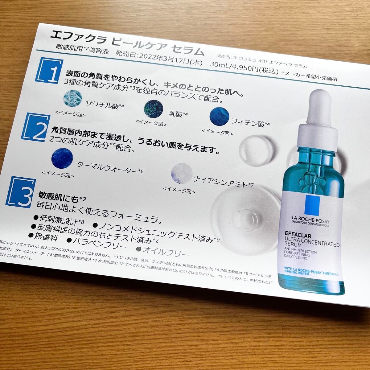 ãšãã¡ã¯ã© ããŒã«ã±ã¢ ã»ã©ã /ã© ããã·ã¥ ããŒ/çŸå®¹æ¶²ã䜿ã£ãã¯ãã³ãïŒ4æç®ïŒ