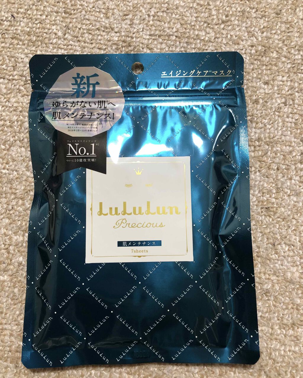 ルルルンプレシャス GREEN(バランス)【旧】/ルルルン/シートマスク・パックを使ったクチコミ(1枚目)