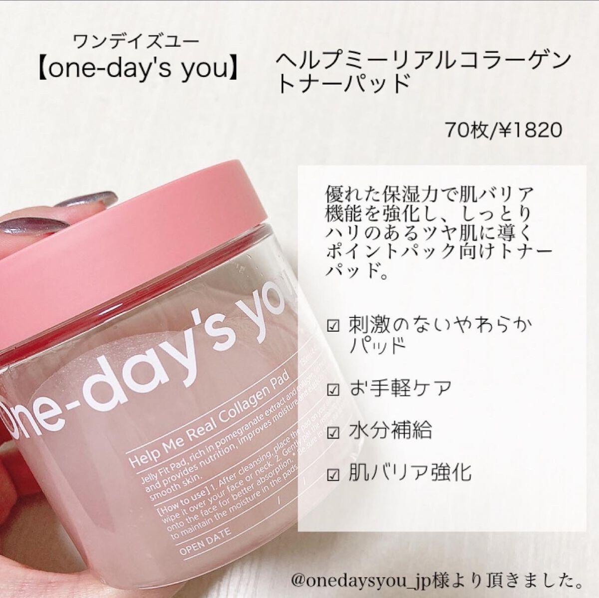 コラーゲンハイドロゲルアイパッチ/One-day's you/アイケア・アイクリームを使ったクチコミ(2枚目)