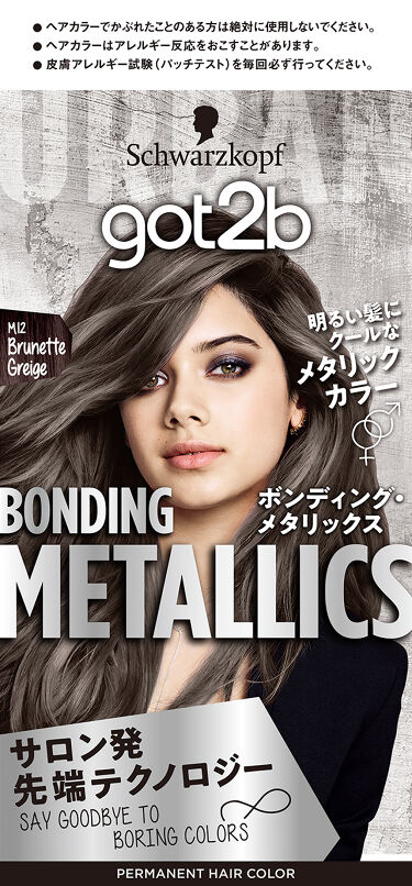 ボンディング・メタリックス M12 ブルネットグレージュ / got2b | LIPS ボンディング・メタリックス M12 ブルネットグレージュ / got2b | LIPS