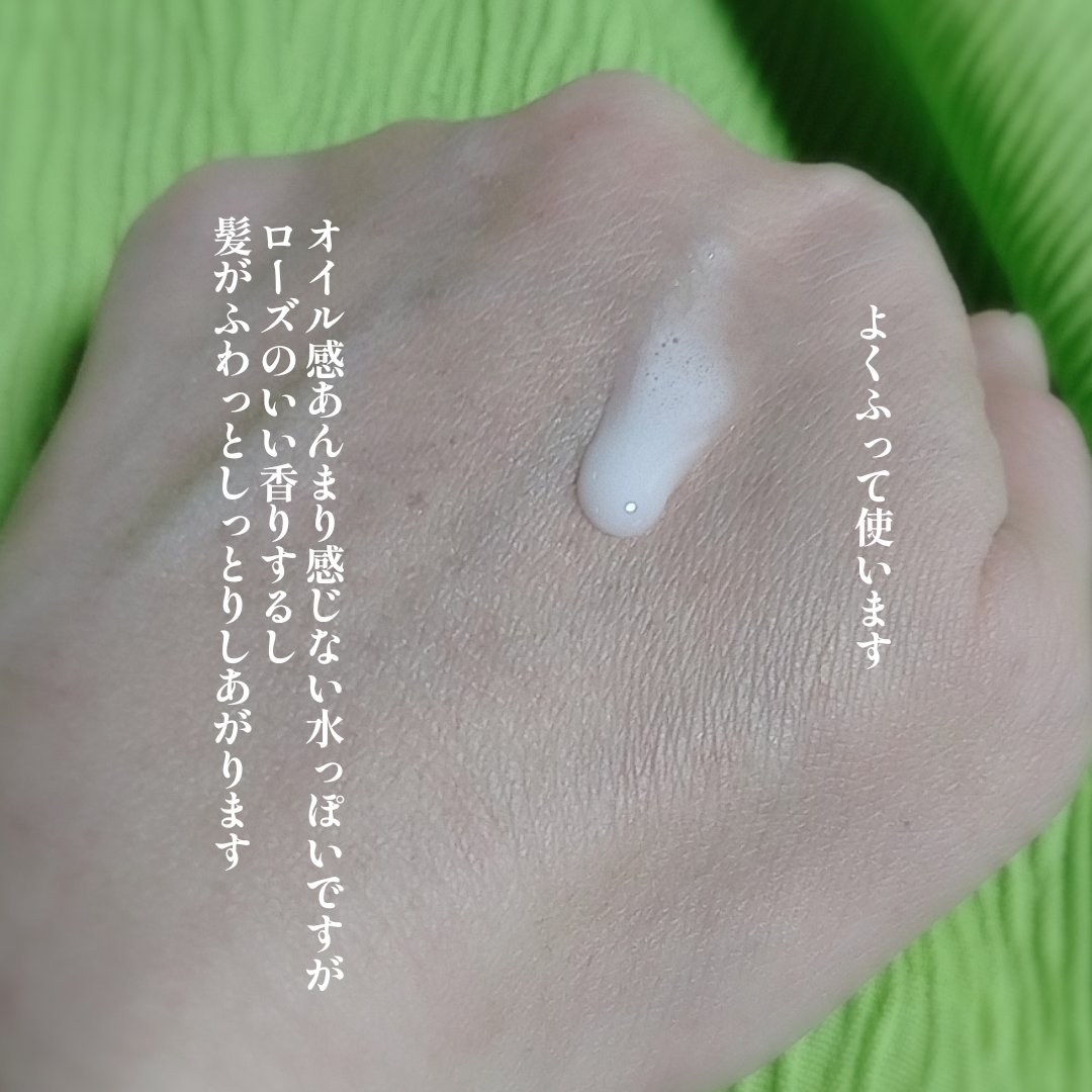 ローズ ド マラケシュ ボリューム ヘアミスト/ローズ ド マラケシュ/ヘアミストを使ったクチコミ（2枚目）