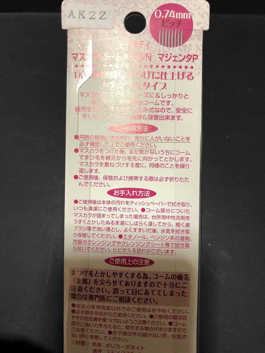 ネイチャーシャンプー/KUNDAL/市販シャンプーを使ったクチコミ（2枚目）